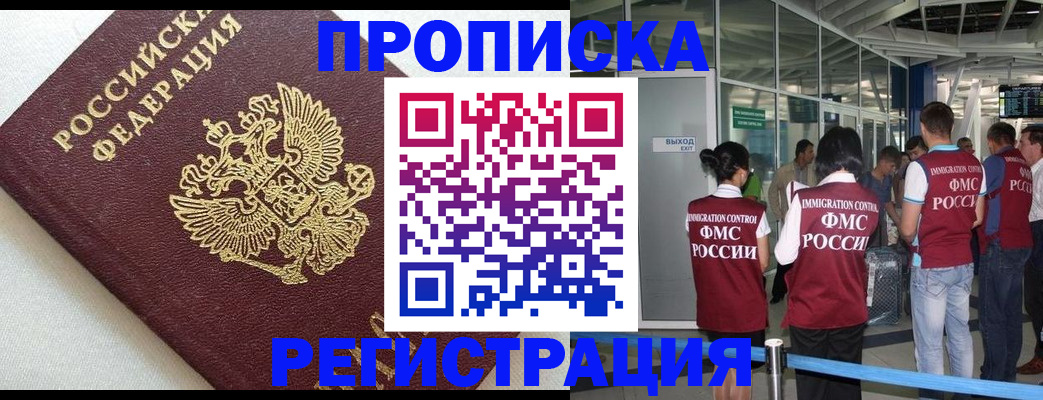 прописка ребенка в Тамбовской области