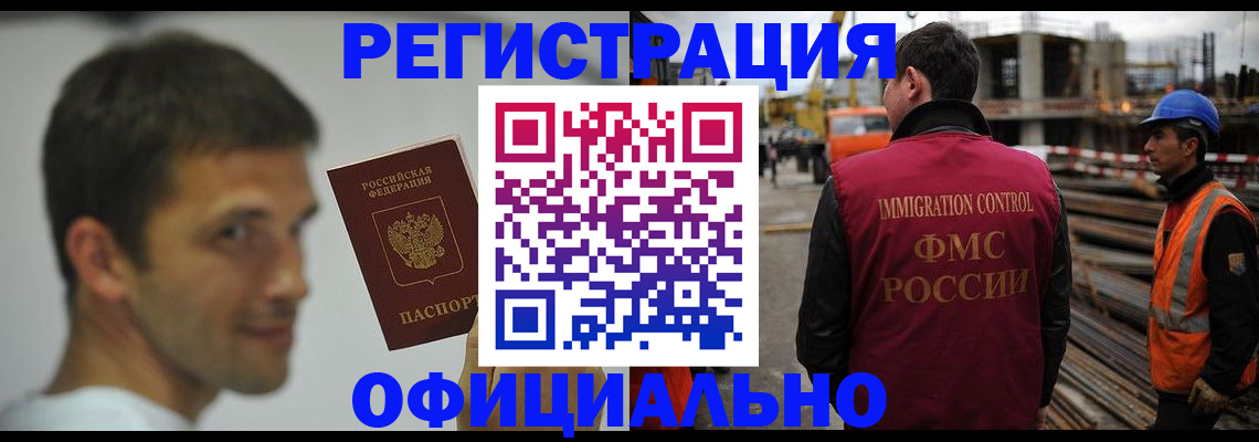 прописка иностранных граждан в Тамбовской области