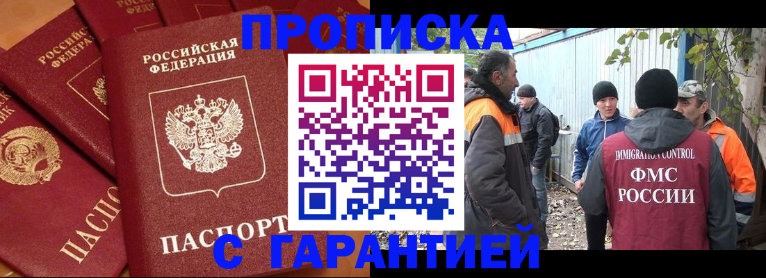 прописка ребенка в Тамбовской области