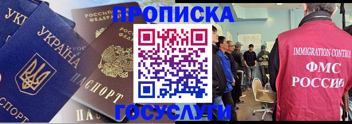 прописка регистрация в Тамбовской области